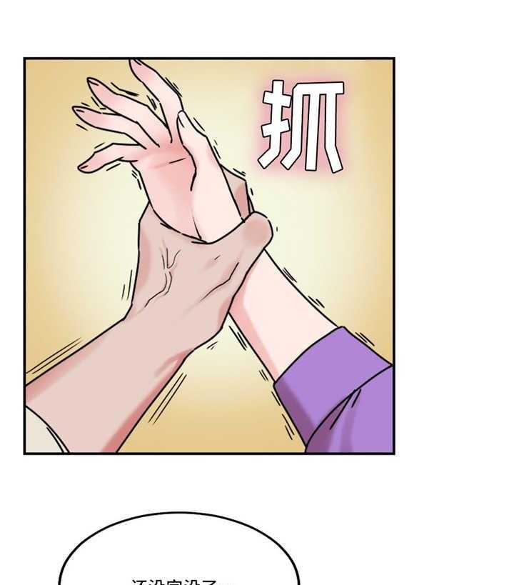 《缆绳》第24话 24_多管闲事 第39页