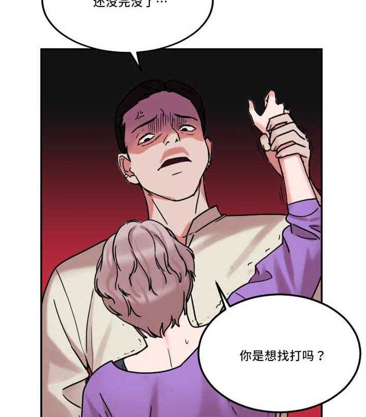 《缆绳》第24话 24_多管闲事 第40页