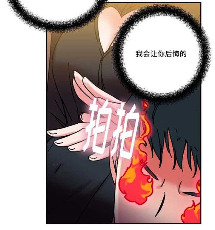 《缆绳》第24话 24_多管闲事 第4页