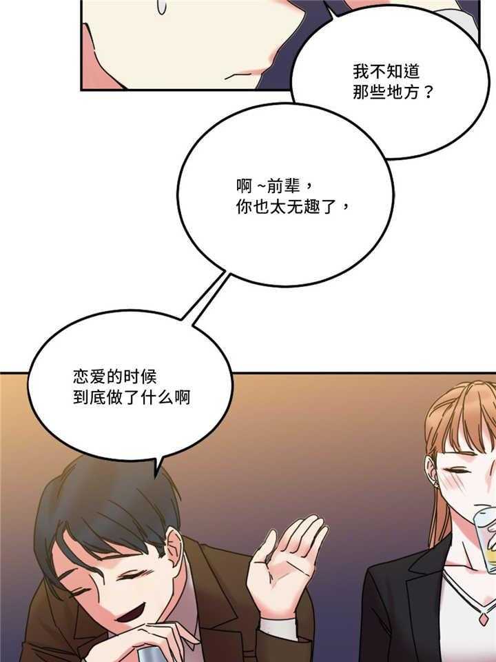 《缆绳》第24话 24_多管闲事 第9页
