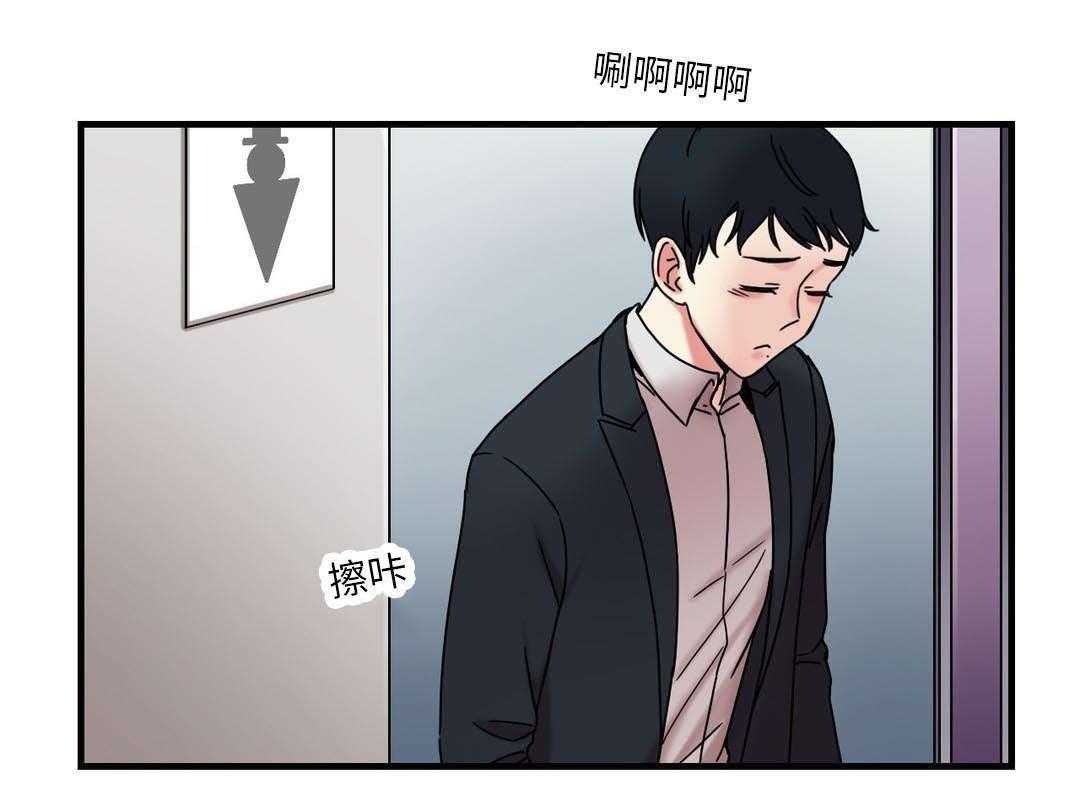 《缆绳》第26话 26_地铁上的那个女人 第12页