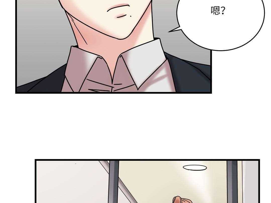 《缆绳》第26话 26_地铁上的那个女人 第14页