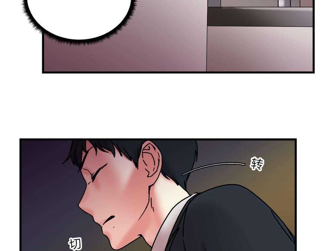 《缆绳》第26话 26_地铁上的那个女人 第16页