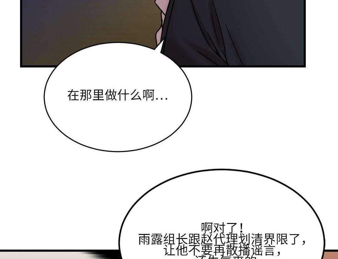 《缆绳》第26话 26_地铁上的那个女人 第17页