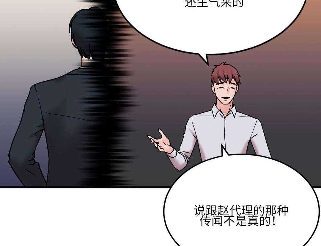 《缆绳》第26话 26_地铁上的那个女人 第18页