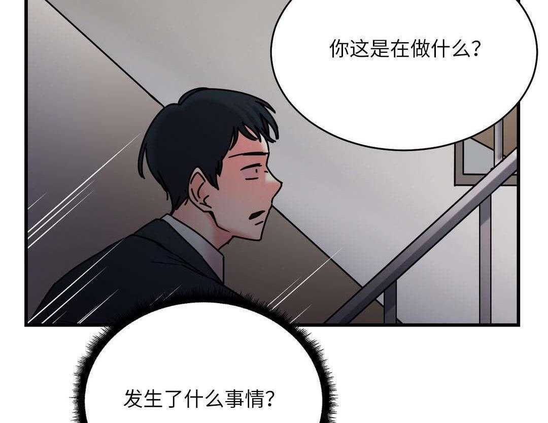 《缆绳》第26话 26_地铁上的那个女人 第22页