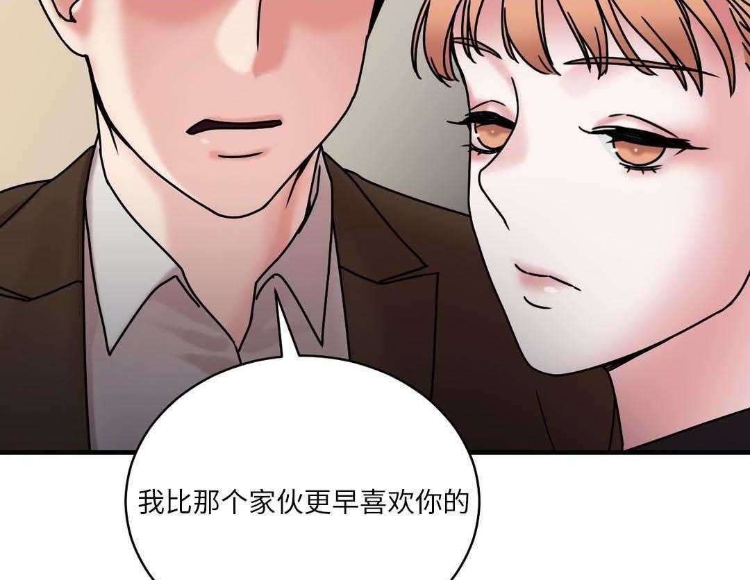 《缆绳》第26话 26_地铁上的那个女人 第26页