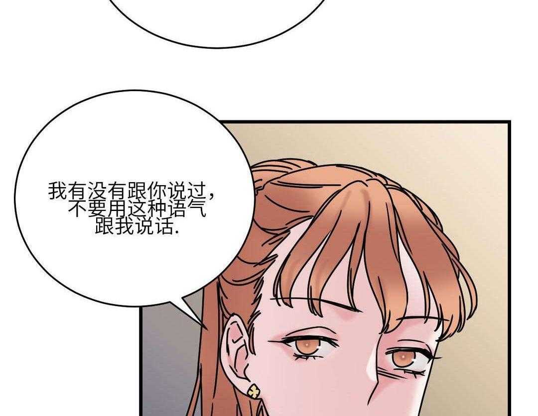 《缆绳》第26话 26_地铁上的那个女人 第27页