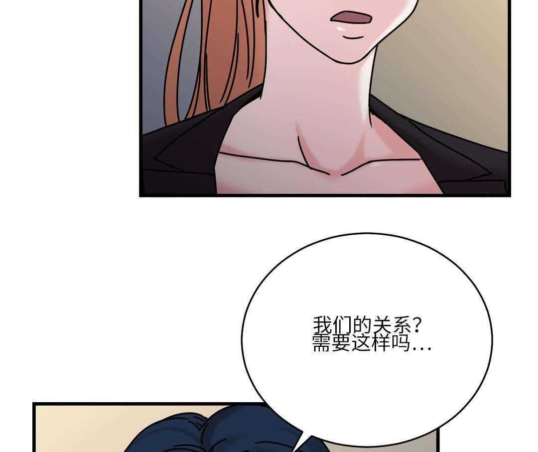 《缆绳》第26话 26_地铁上的那个女人 第28页