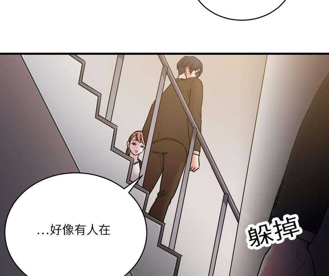 《缆绳》第26话 26_地铁上的那个女人 第30页
