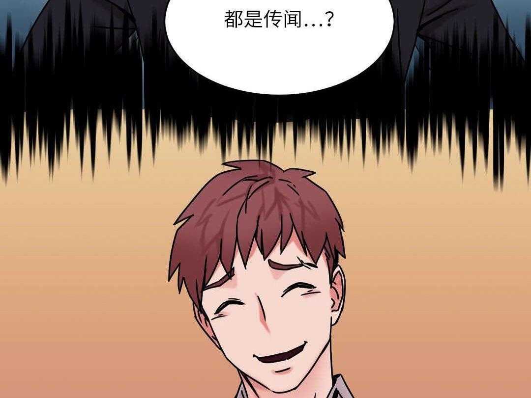 《缆绳》第26话 26_地铁上的那个女人 第34页