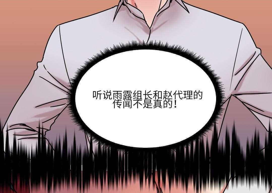 《缆绳》第26话 26_地铁上的那个女人 第35页