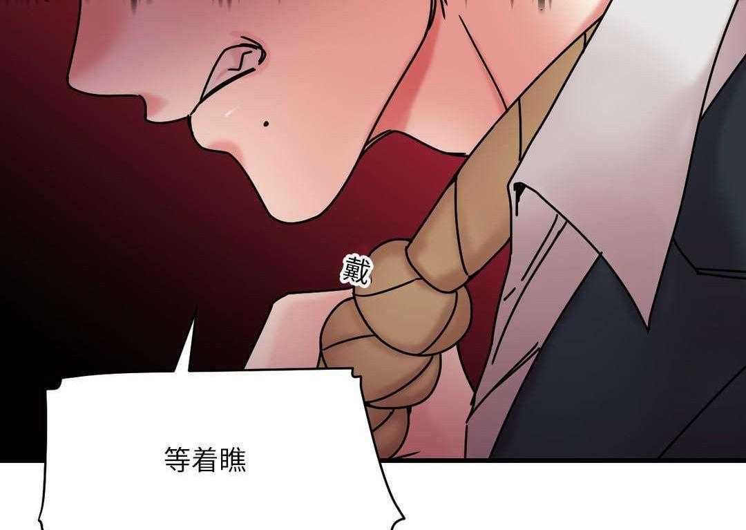 《缆绳》第26话 26_地铁上的那个女人 第36页
