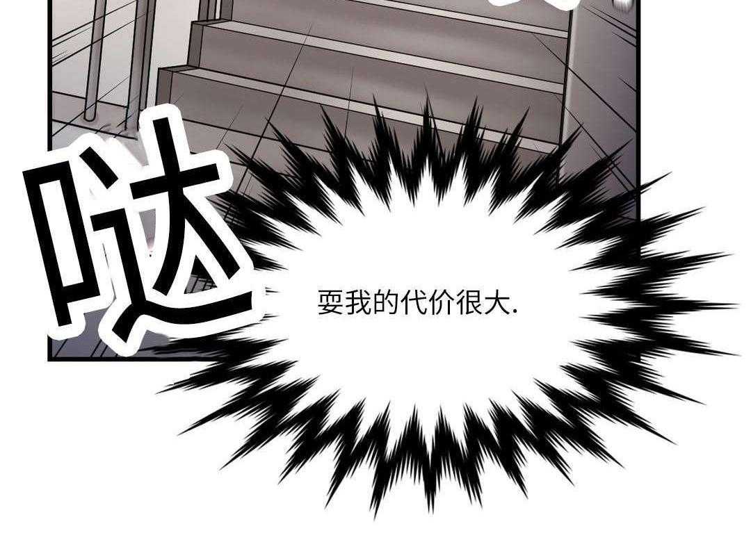 《缆绳》第26话 26_地铁上的那个女人 第38页