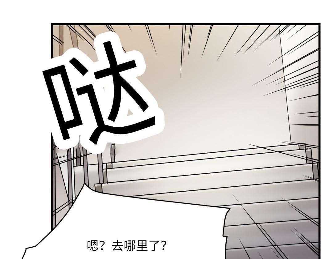 《缆绳》第26话 26_地铁上的那个女人 第39页