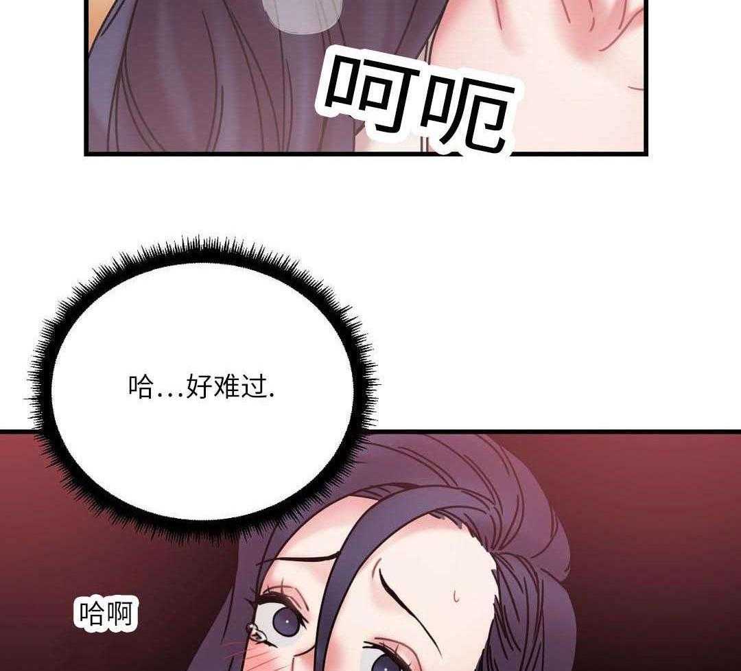 《缆绳》第26话 26_地铁上的那个女人 第3页