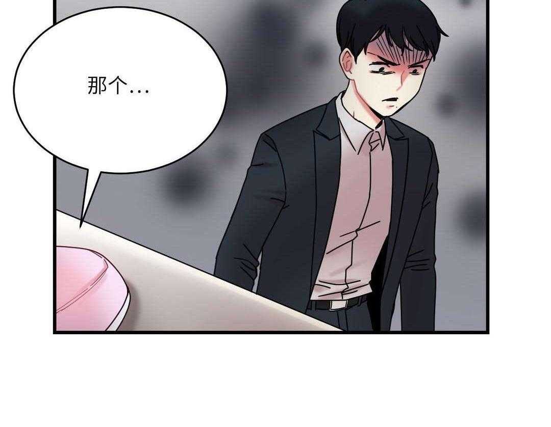 《缆绳》第26话 26_地铁上的那个女人 第41页