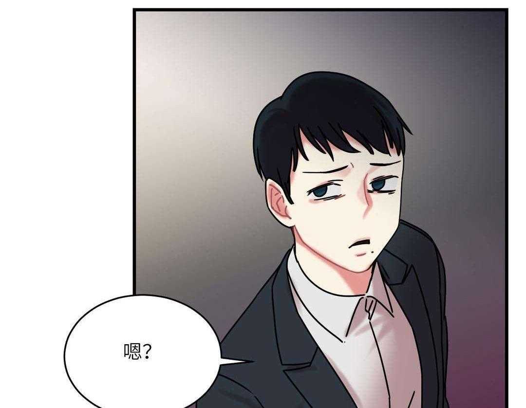 《缆绳》第26话 26_地铁上的那个女人 第42页