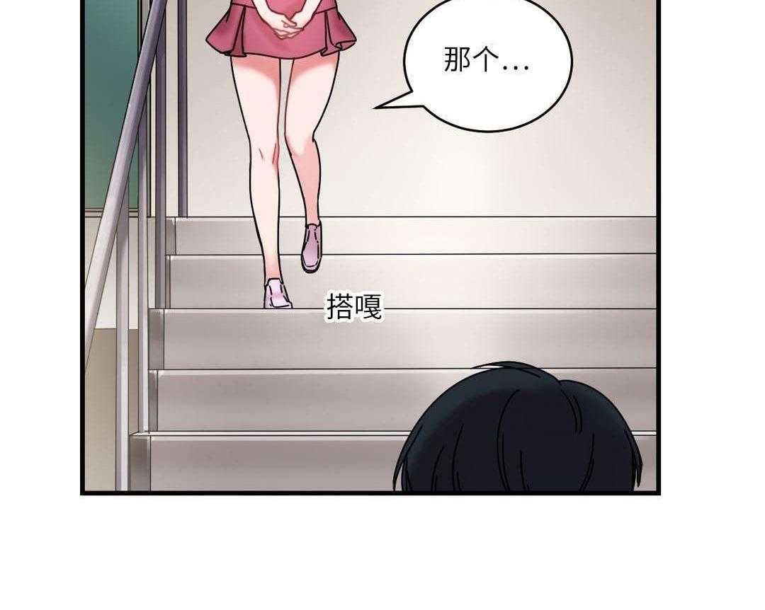 《缆绳》第26话 26_地铁上的那个女人 第44页