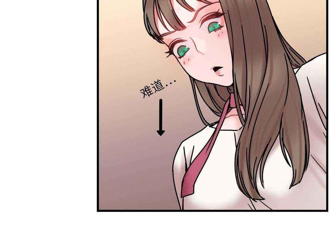 《缆绳》第26话 26_地铁上的那个女人 第49页