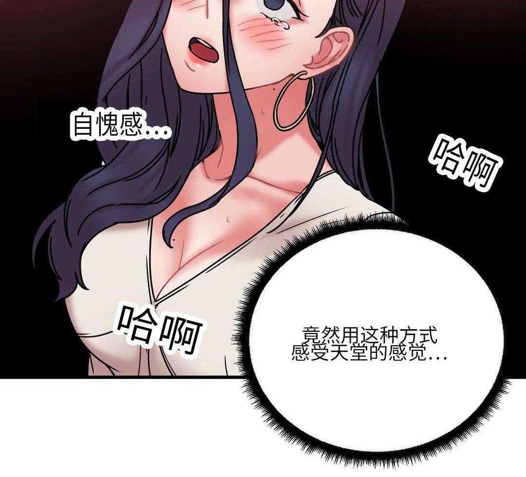 《缆绳》第26话 26_地铁上的那个女人 第4页