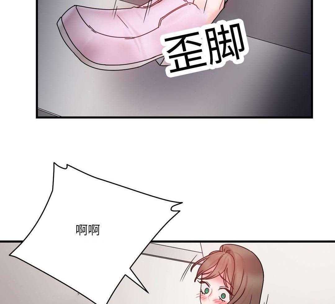 《缆绳》第26话 26_地铁上的那个女人 第52页