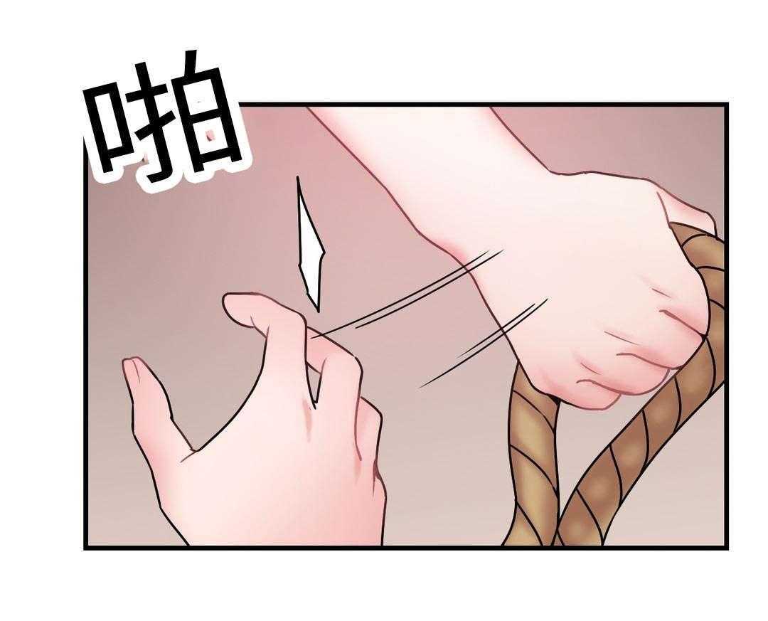 《缆绳》第26话 26_地铁上的那个女人 第5页