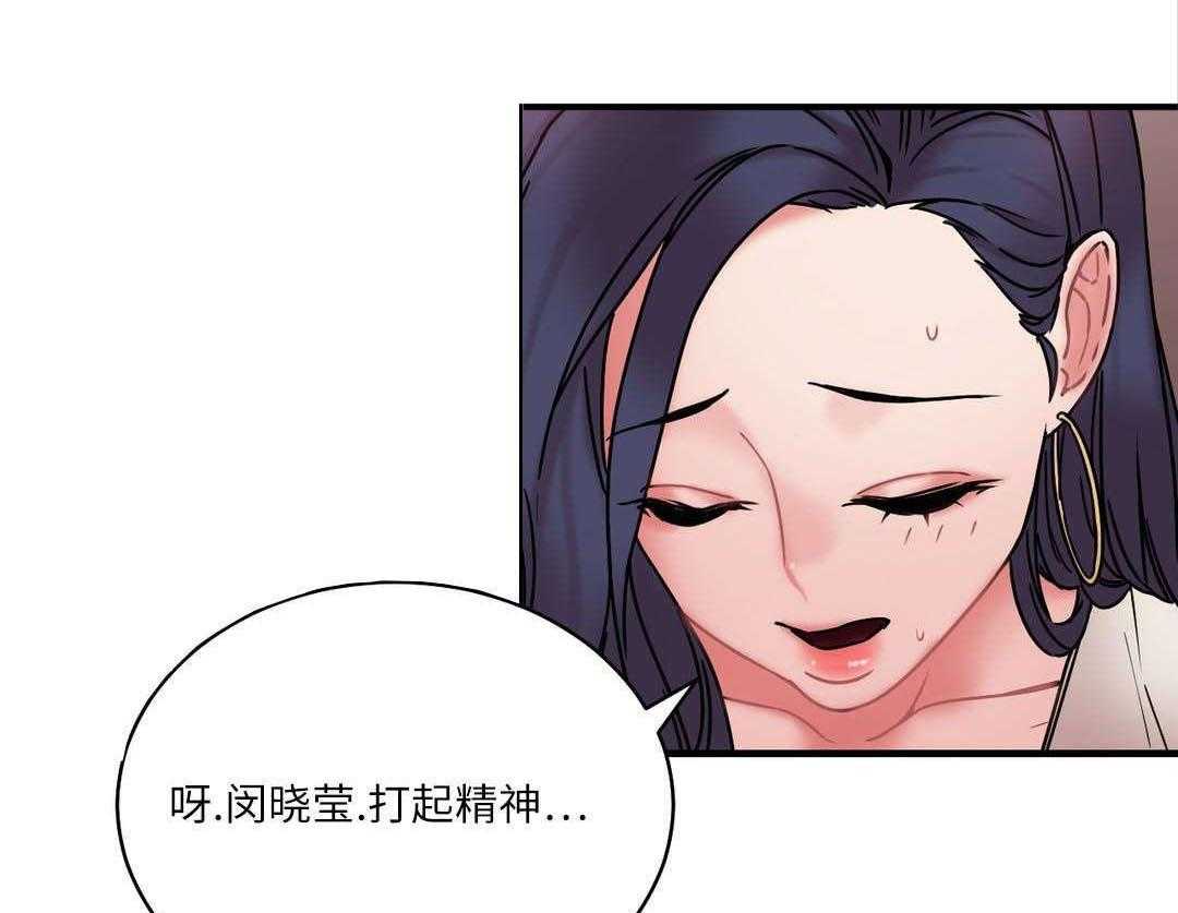 《缆绳》第26话 26_地铁上的那个女人 第6页