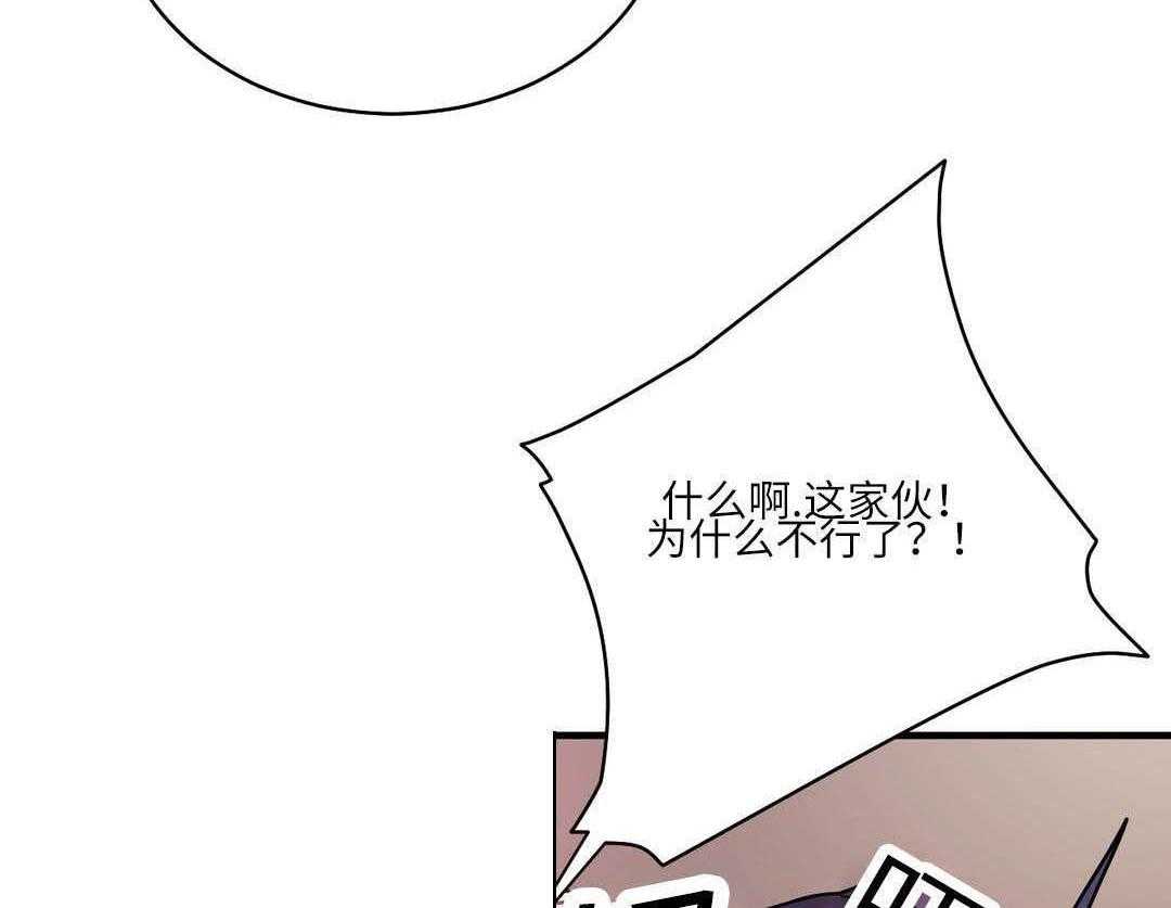 《缆绳》第26话 26_地铁上的那个女人 第7页
