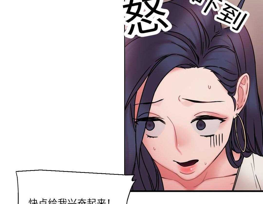 《缆绳》第26话 26_地铁上的那个女人 第8页