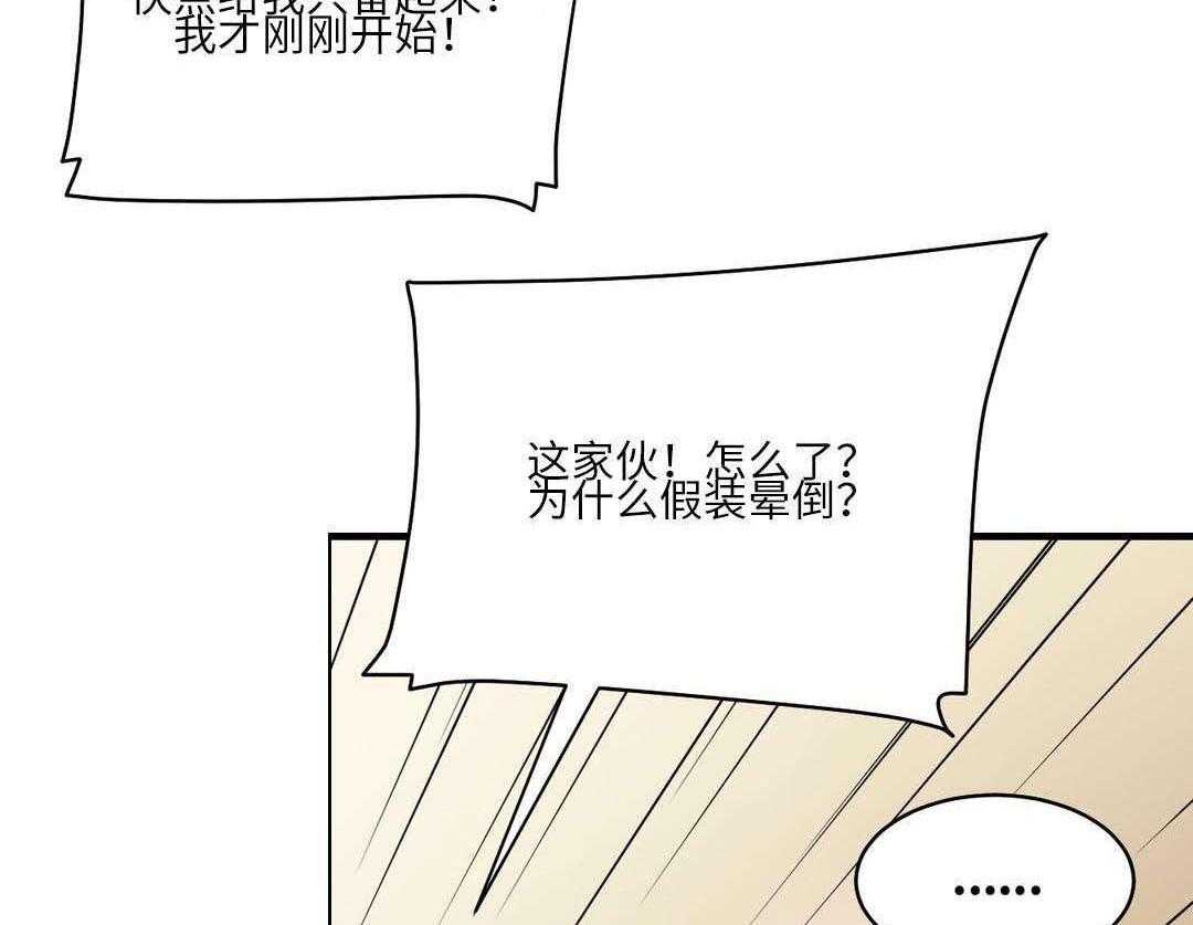 《缆绳》第26话 26_地铁上的那个女人 第9页