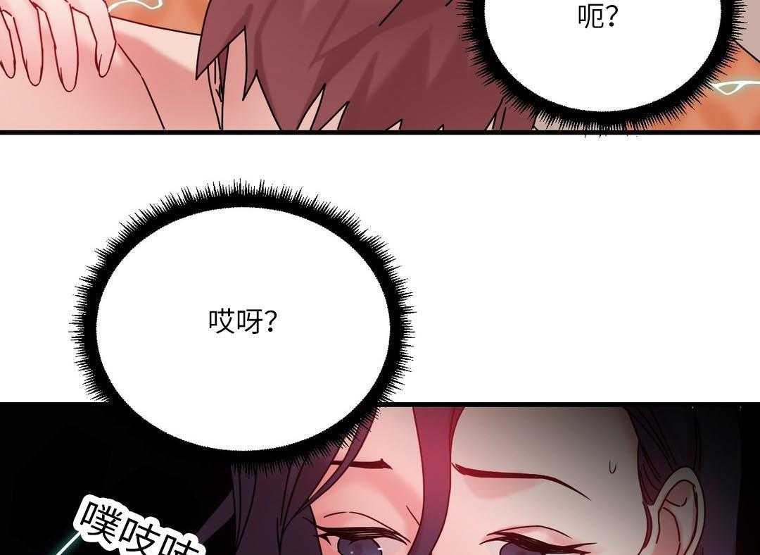 《缆绳》第25话 25_意外 第21页