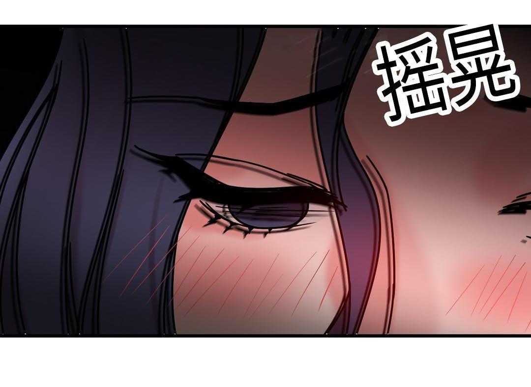 《缆绳》第25话 25_意外 第23页