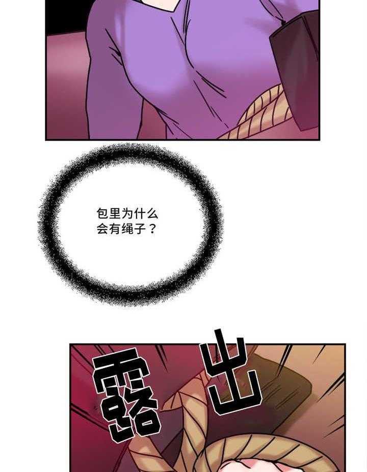 《缆绳》第25话 25_意外 第2页