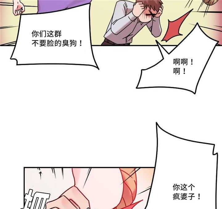 《缆绳》第25话 25_意外 第9页