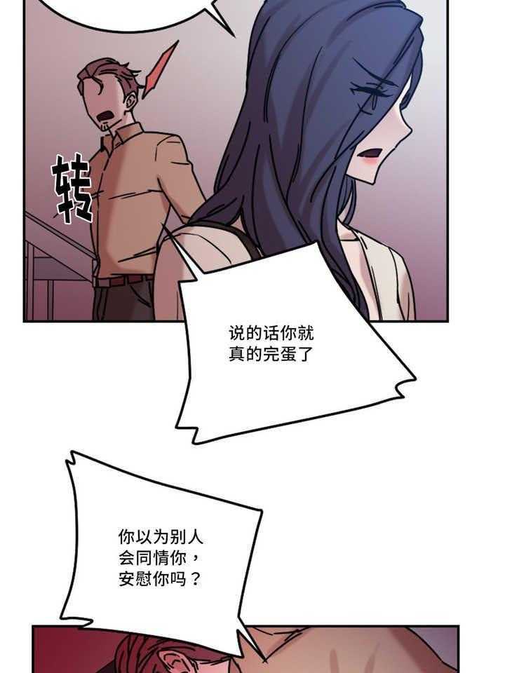 《缆绳》第21话 21_形象 第10页