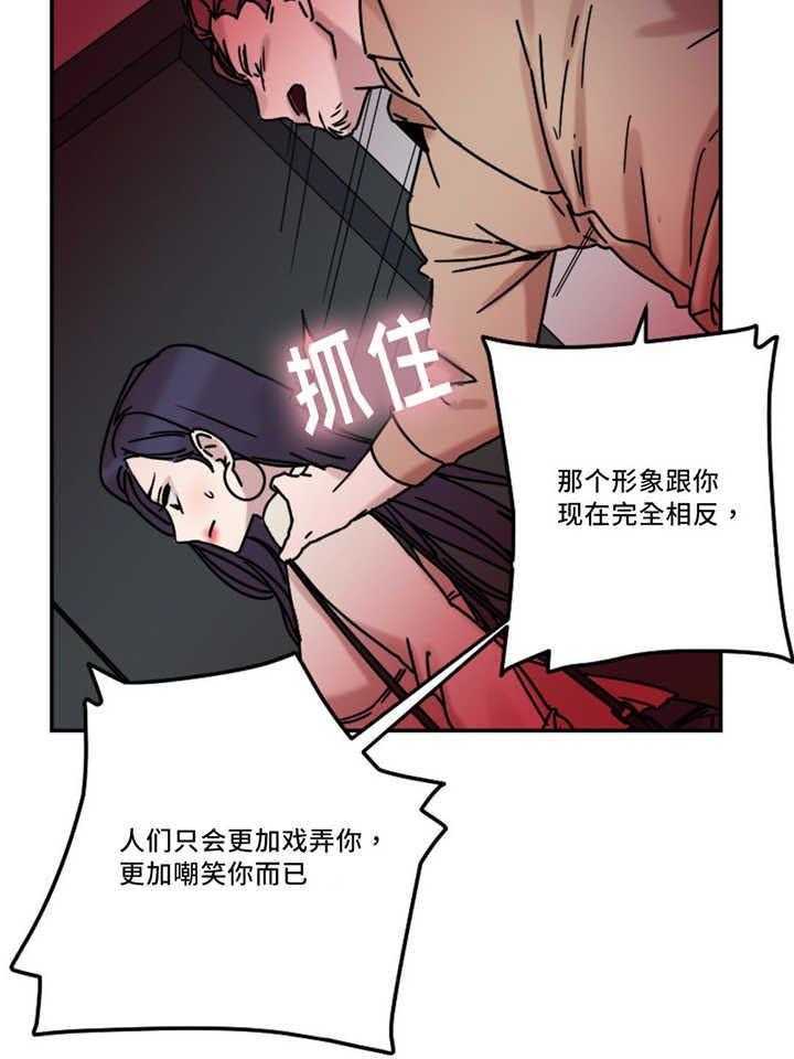 《缆绳》第21话 21_形象 第11页