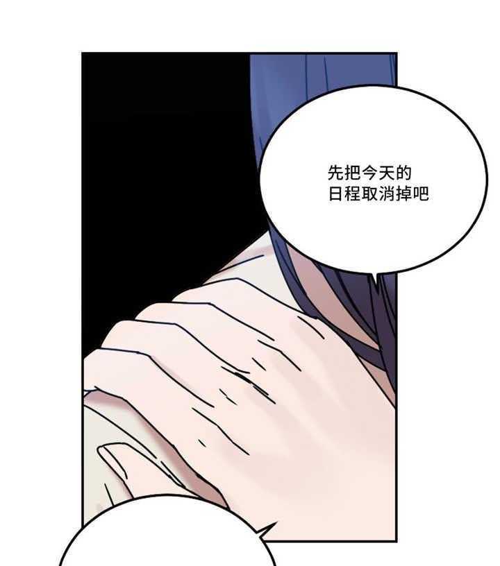 《缆绳》第21话 21_形象 第12页