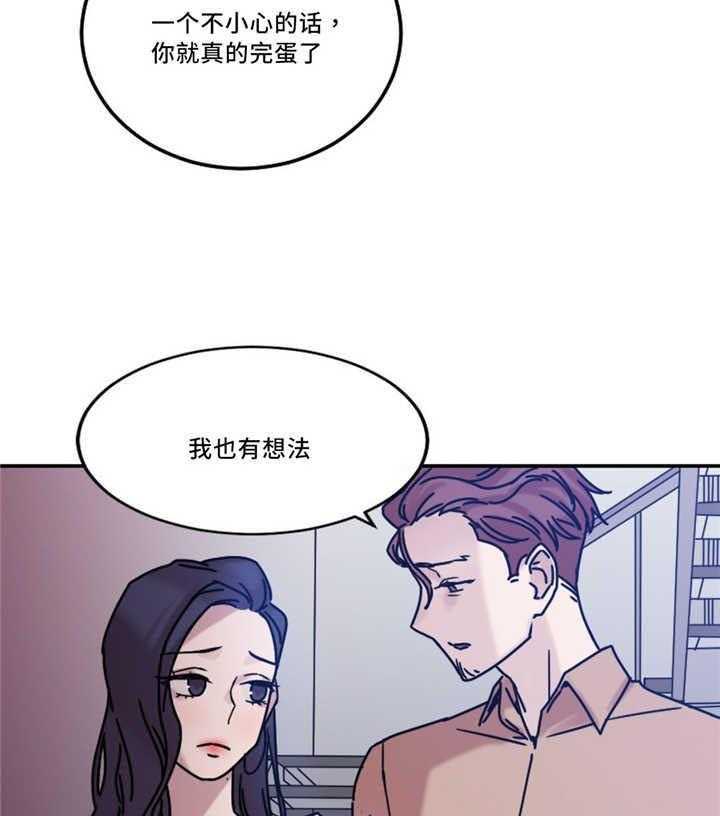 《缆绳》第21话 21_形象 第13页