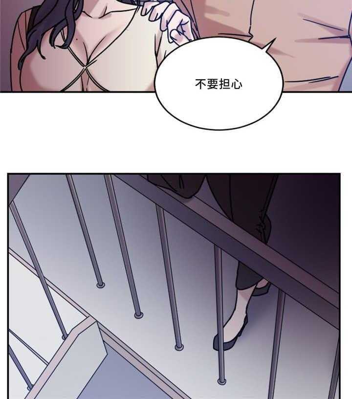《缆绳》第21话 21_形象 第14页