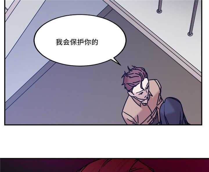 《缆绳》第21话 21_形象 第15页