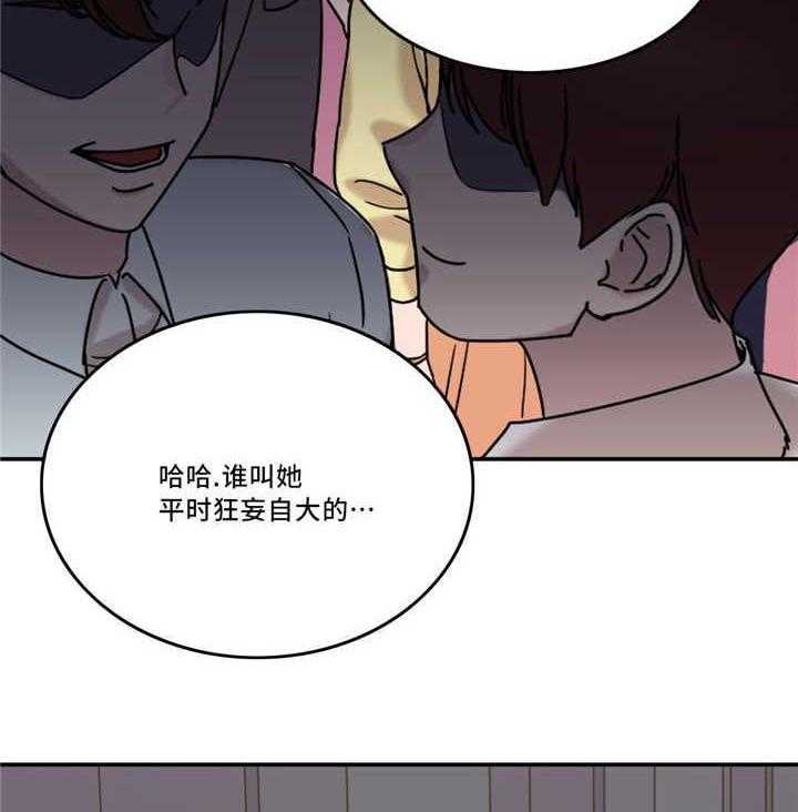 《缆绳》第21话 21_形象 第18页