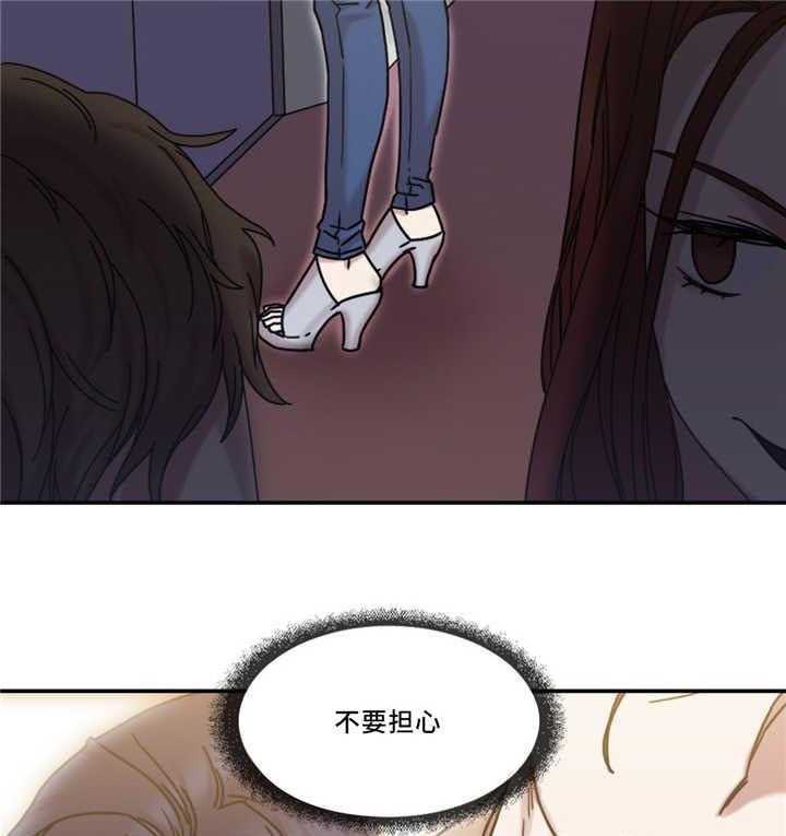 《缆绳》第21话 21_形象 第20页