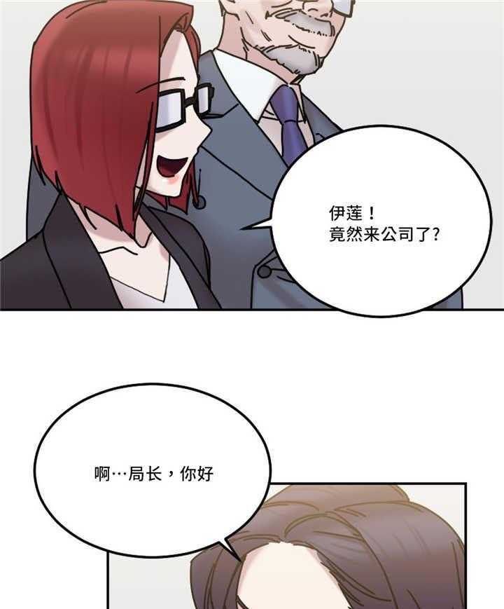 《缆绳》第21话 21_形象 第23页