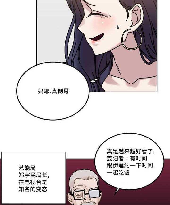 《缆绳》第21话 21_形象 第24页