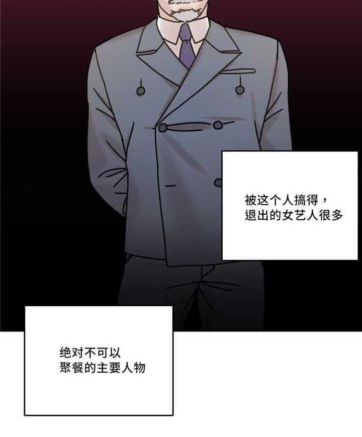 《缆绳》第21话 21_形象 第25页