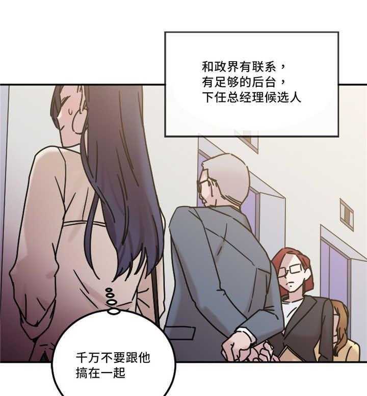 《缆绳》第21话 21_形象 第26页