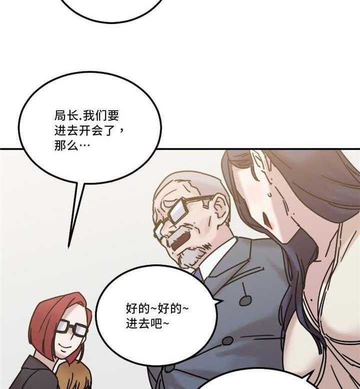 《缆绳》第21话 21_形象 第27页