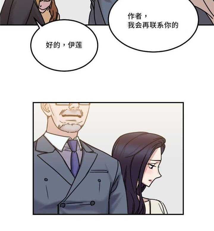 《缆绳》第21话 21_形象 第28页
