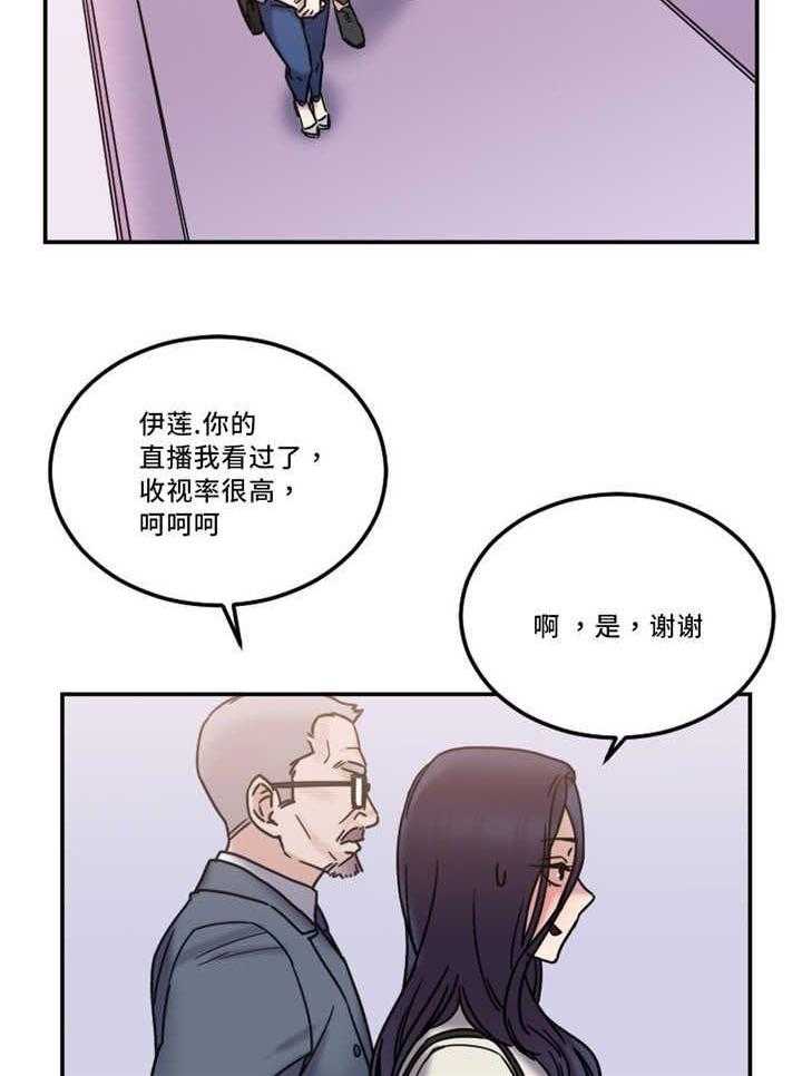 《缆绳》第21话 21_形象 第30页